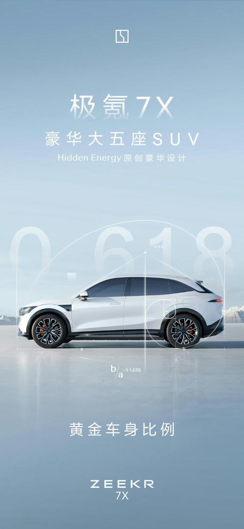 深圳163雪佛兰的品牌故事与传播，极氪X紧凑型SUV的时尚与科技
